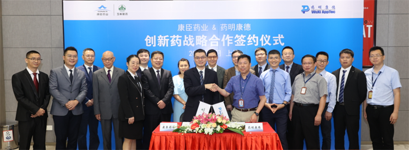 Bwin体育亚洲官网与药明康德签署战略合作协议，加大创新药研发力度